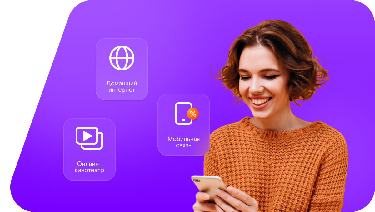 Промо-тарифы Ростелеком в&nbsp;деревня Новопокасьма (Кемеровская область)